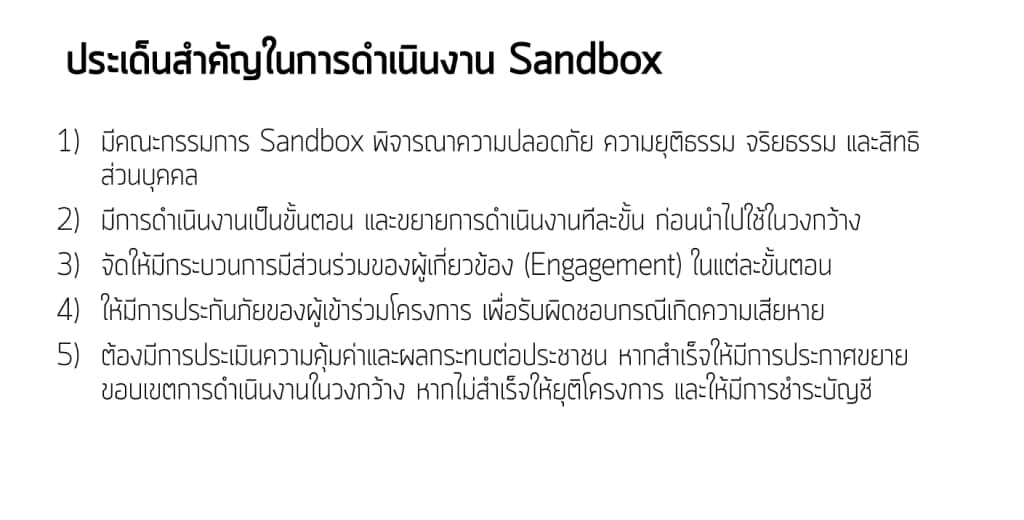 innovation sanbox